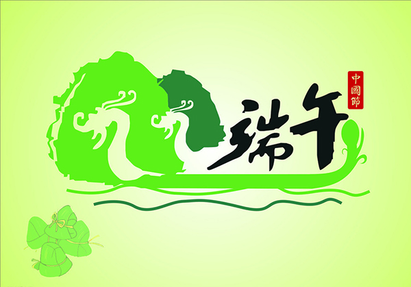 AGGAME铝业端午节