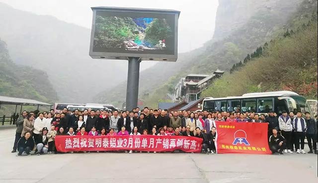AGGAME铝业铝板厂家组织员工宝泉游玩