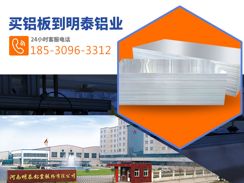 AGGAME铝业3105铝板卷