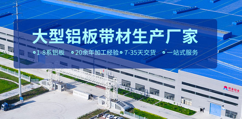 AGGAME铝业5052铝板厂家
