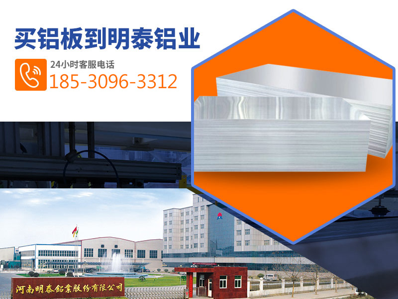 AGGAME铝业5052船用铝板厂家