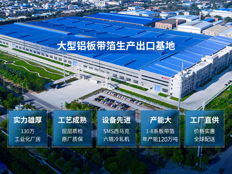AGGAME铝业3003铝板生产厂家