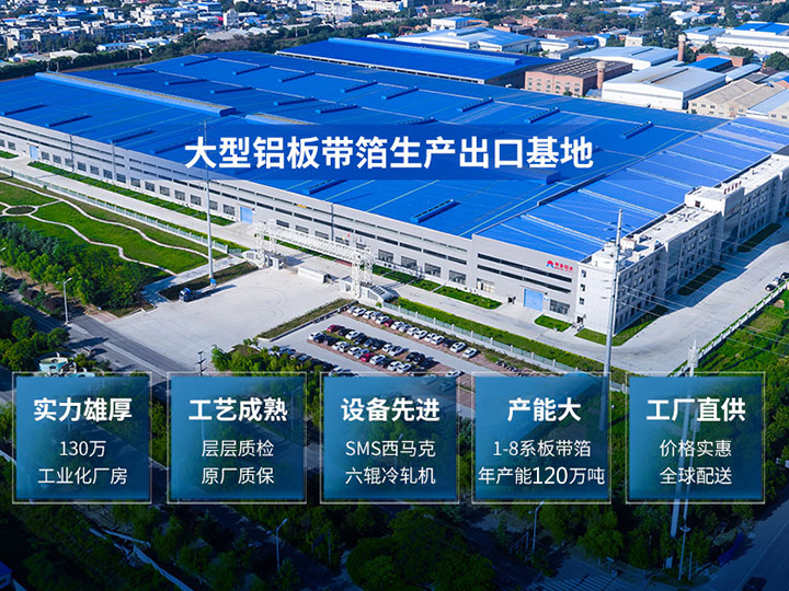 AGGAME铝业客车蒙皮铝板基材厂家