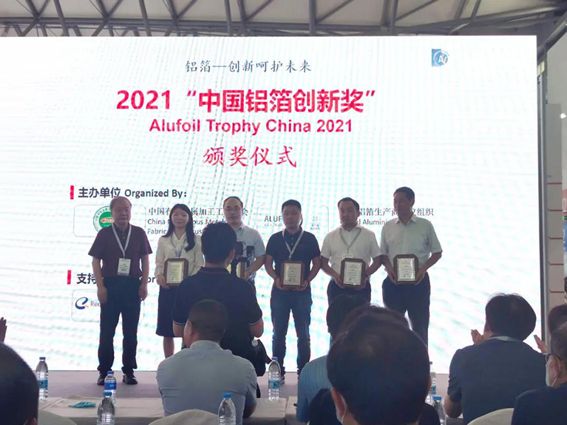 AGGAME科技铝箔荣获2021中国铝箔创新奖