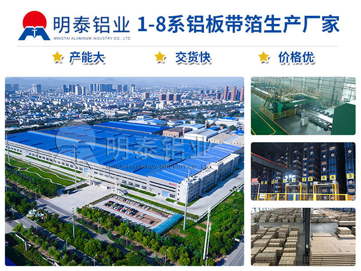 AGGAME铝业大型3105铝板厂家，上市公司